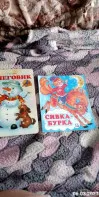 Детские книги и сказки