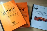 Учеба на ДОПОГ - кому срочно