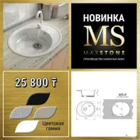 Мойки кухонные