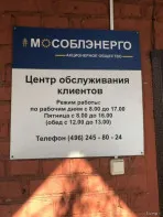 Согласование топоплана и проектов в электросетевых компаниях