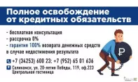 Банкротство физических и юридических лиц