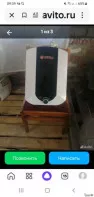 ВОДОНАГРЕВАТЕЛЬ