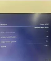 PlayStation 5 с дисководом
