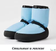 Чуни домашние/для разогрева для спорта