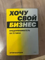 Книга бизнес