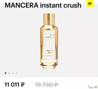 Мансера