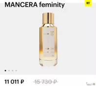 Мансера