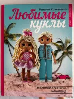 Книга по рукоделию ?