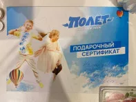 Сертификат в батутный центр