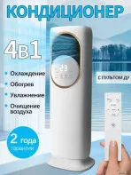 Кондиционер