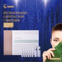 Омолаживающая сыворотка для лица