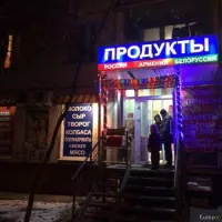 Продуктовый магазин в 150 метрах от м. Отрадное, окупаемость 6 месяцев