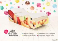 Детские кроватки зверята