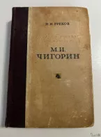Книги шахматы