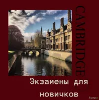 Английский для детей