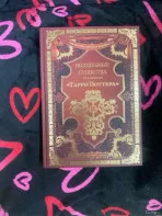 Книга по Гарри Поттеру