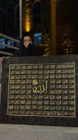 Картина 100х80 &laquo;99 имен Аллаха&raquo;