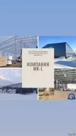 Быстровозводимые склады