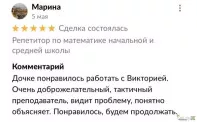 Репетитор по математике начальная, средняя школа