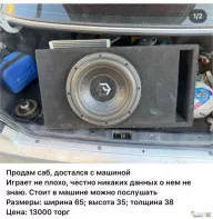 Сабвуфер