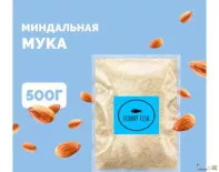Миндальная мука 500 грамм, funny fish