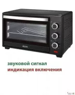 Мини печь электрическая