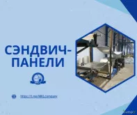 Быстровозводимые ангары и склады под ключ