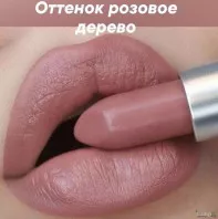 Помада Мэри Кэй