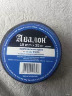 Изолента avalon