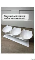 Миска для кошек