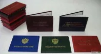 Корочки, Удостоверерение, Диплом, Учебный центр