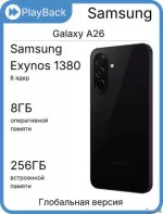 Samsung A26 8/256 15 000 Rubl