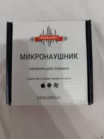 Микронаушник магнитный
