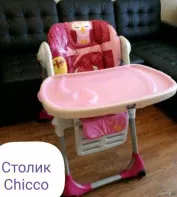 Столик
