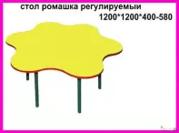 Стол ромашка