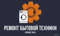 Ремонт бытовой техники