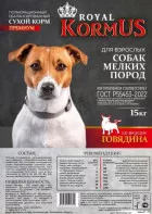 Корм для взрослых собак мелких пород 15 кг