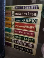 Классическая зарубежная литература