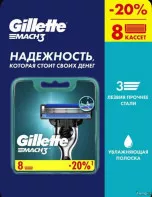 Сменные Кассеты Для Мужской Бритвы Gillette Mach3