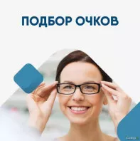 Оптика в Выборге