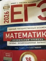 Профиль ЕГЭ 2026