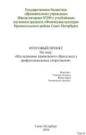 Индивидуальный проект / презентация