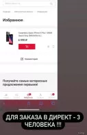 Аккаунт Instagram -