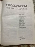 Продам книгу 1990 г. не пользовались, как новая. Цена 1500р