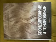 Книга для колориста