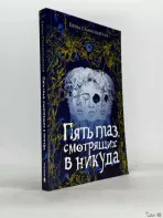 Книга фэнтези