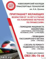 Ускоренное обучение профессиям