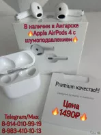Наушники AirPods 4 с шумоподавлением премиум качество