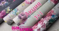 Магазин Обои Карнизы