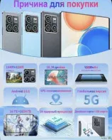 Планшет pro13